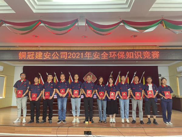 公司舉辦質(zhì)量、安全環(huán)保知識競賽